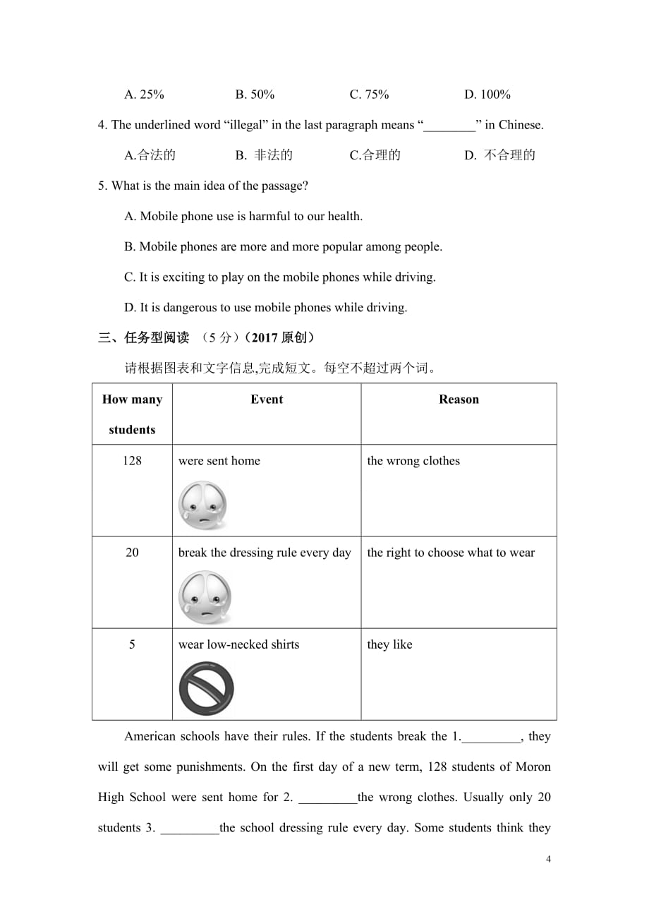 七年级（下）Units 4-6 word版习题_第4页