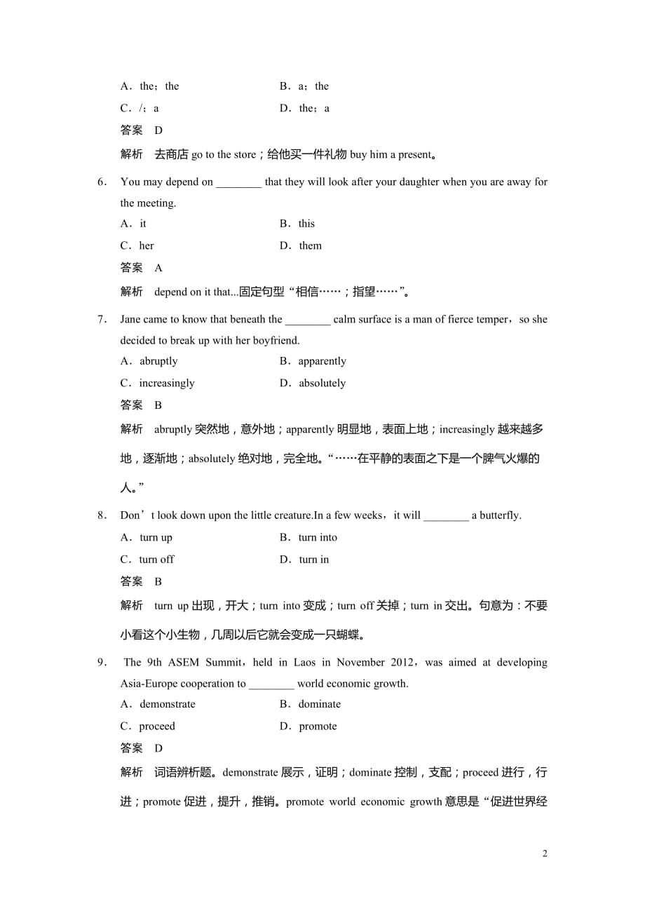 2014届高考英语二轮考前增分特训：活页练（34）及答案_第2页