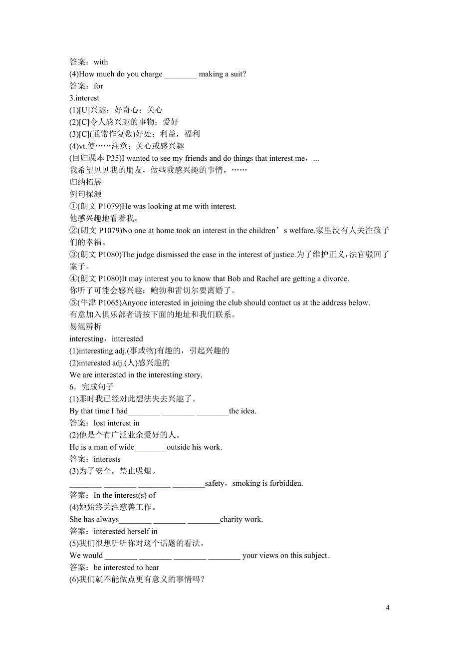 牛津版单元复习精品学案 模块1 Unit 2 Growing pains_第4页