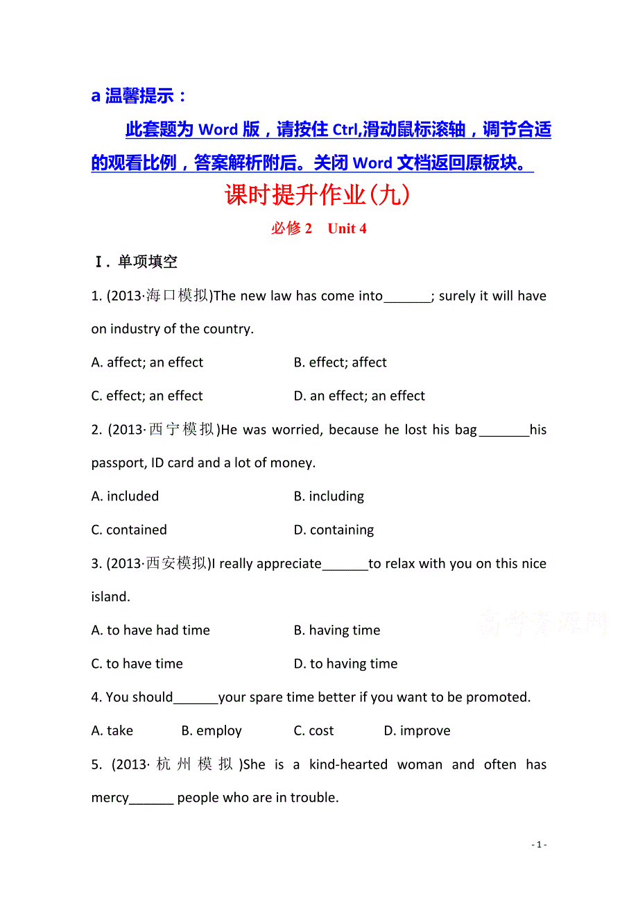 高考英语（人教版通用）课时作业(九) 必修2 Unit 4 Wildlife protection（含答案）_第1页