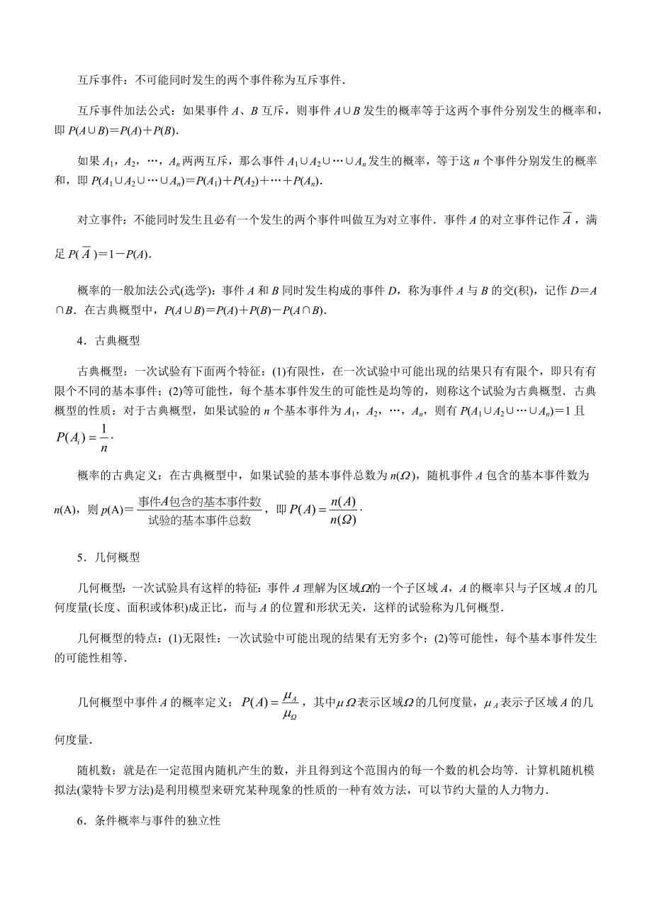 2020年高考数学（理）二轮专项复习专题11概率统计（含答案）_第2页