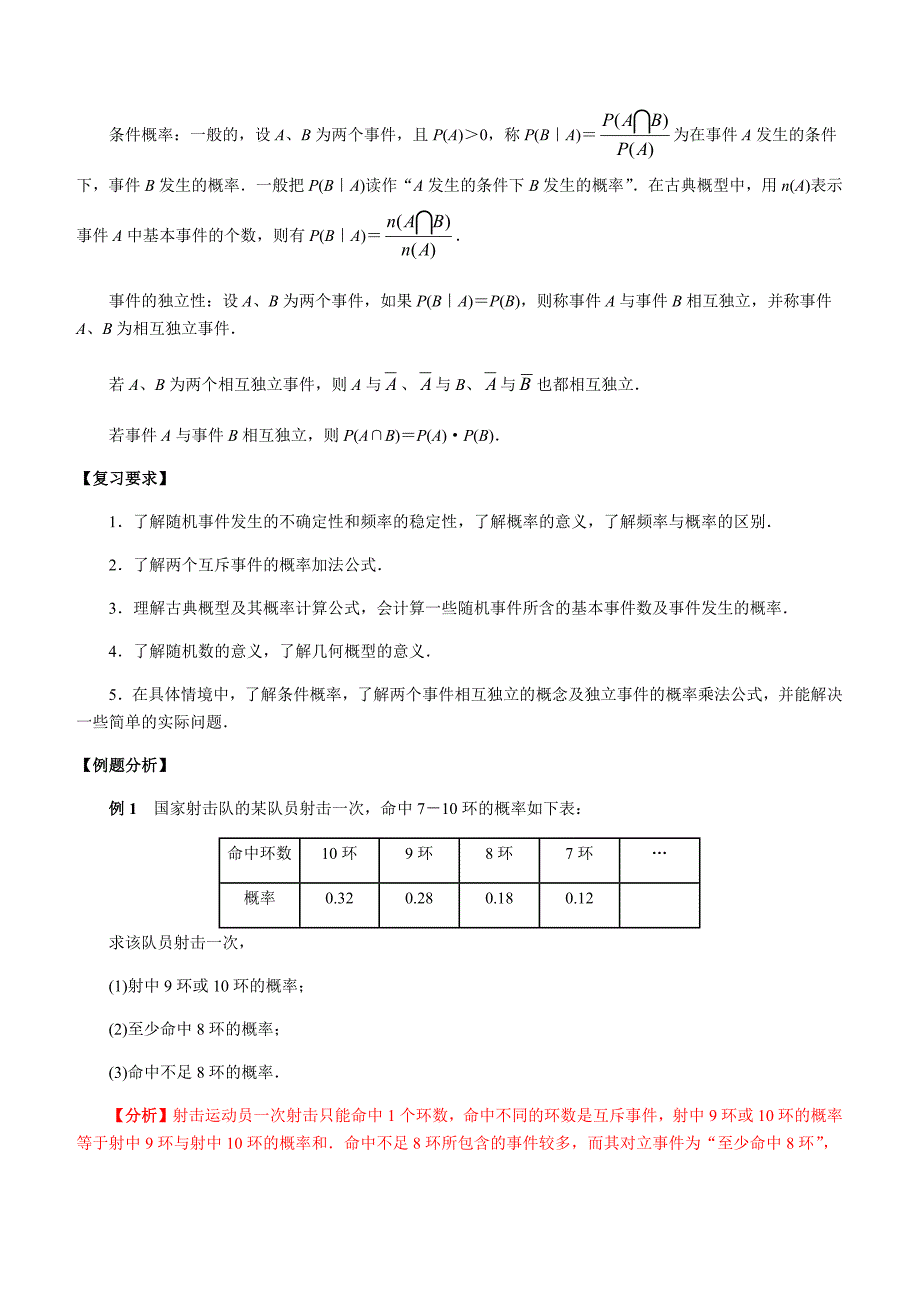 2020年高考数学（理）二轮专项复习专题11概率统计（含答案）_第3页