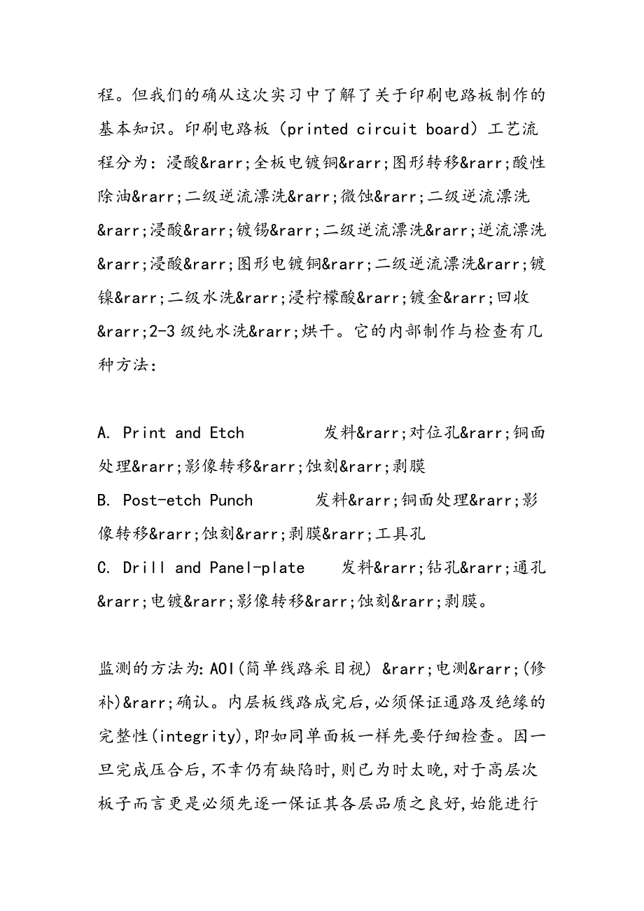 2019机械工作实习报告_第4页