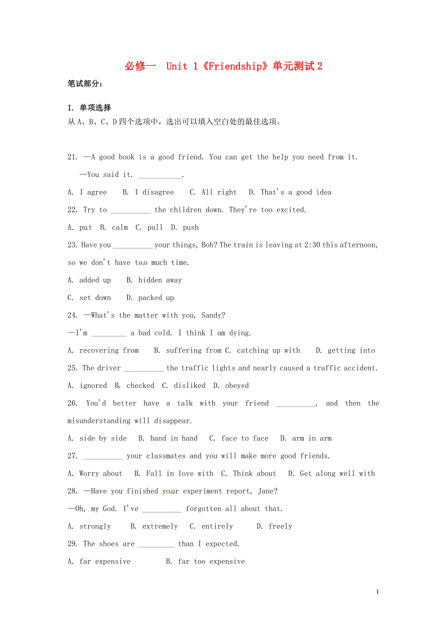 2015年高中英语 Unit1 Friendship单元测试2 新人教版必修1_第1页