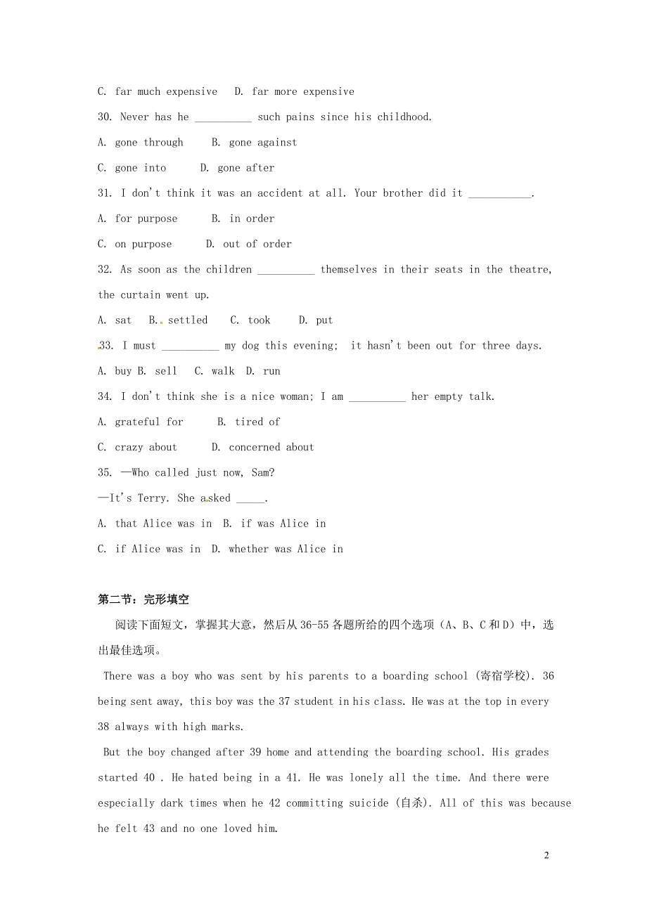 2015年高中英语 Unit1 Friendship单元测试2 新人教版必修1_第2页