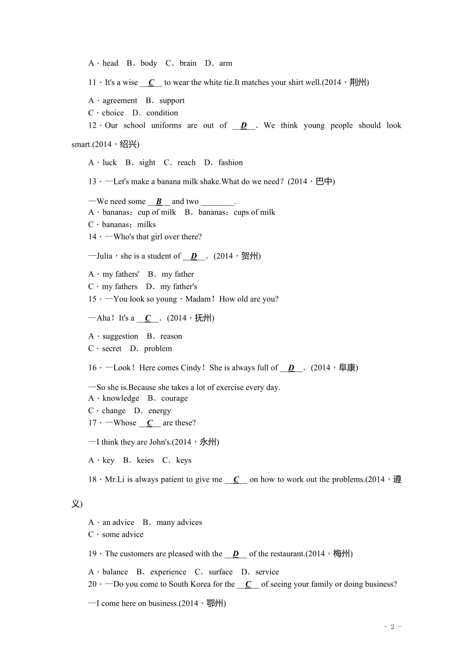 【聚焦中考】2015年中考英语（人教版·陕西）考点跟踪突破22+含答案_第2页