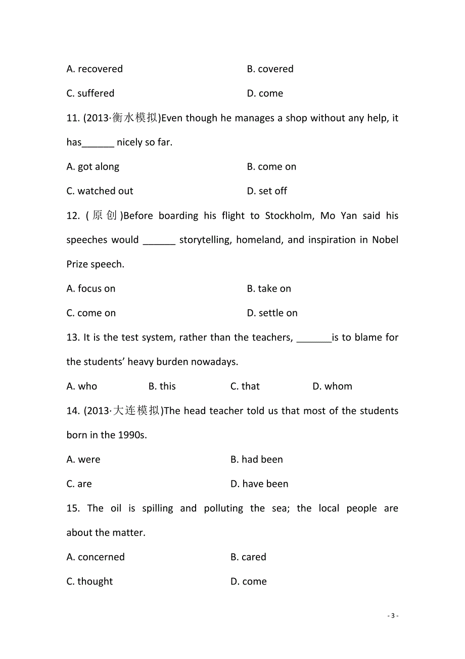 高考英语（人教版通用）课时作业(一) 必修1 Unit 1 Friendship（含答案）_第3页