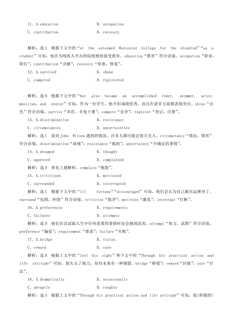 浙江省2019年高考英语二轮复习完形填空+语法填空组合练三训练（含答案）_第3页