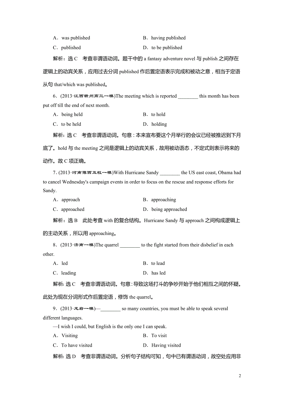 2014年高考英语二轮复习限时检测：非谓语动词（含答案解析）_第2页