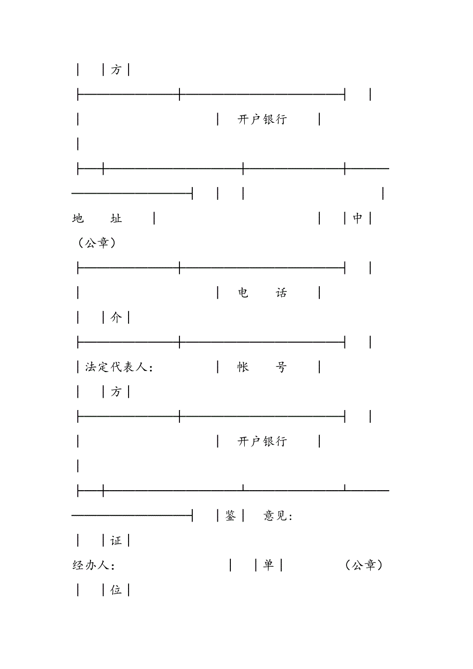 2019技术转让合同（２）_第4页