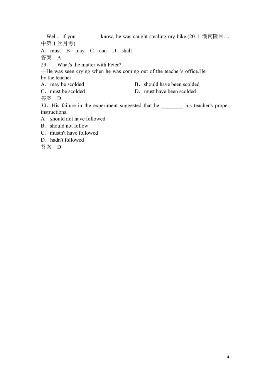 2013创新设计英语（江苏专用）语法测试6：情态动词和虚拟语气_第4页