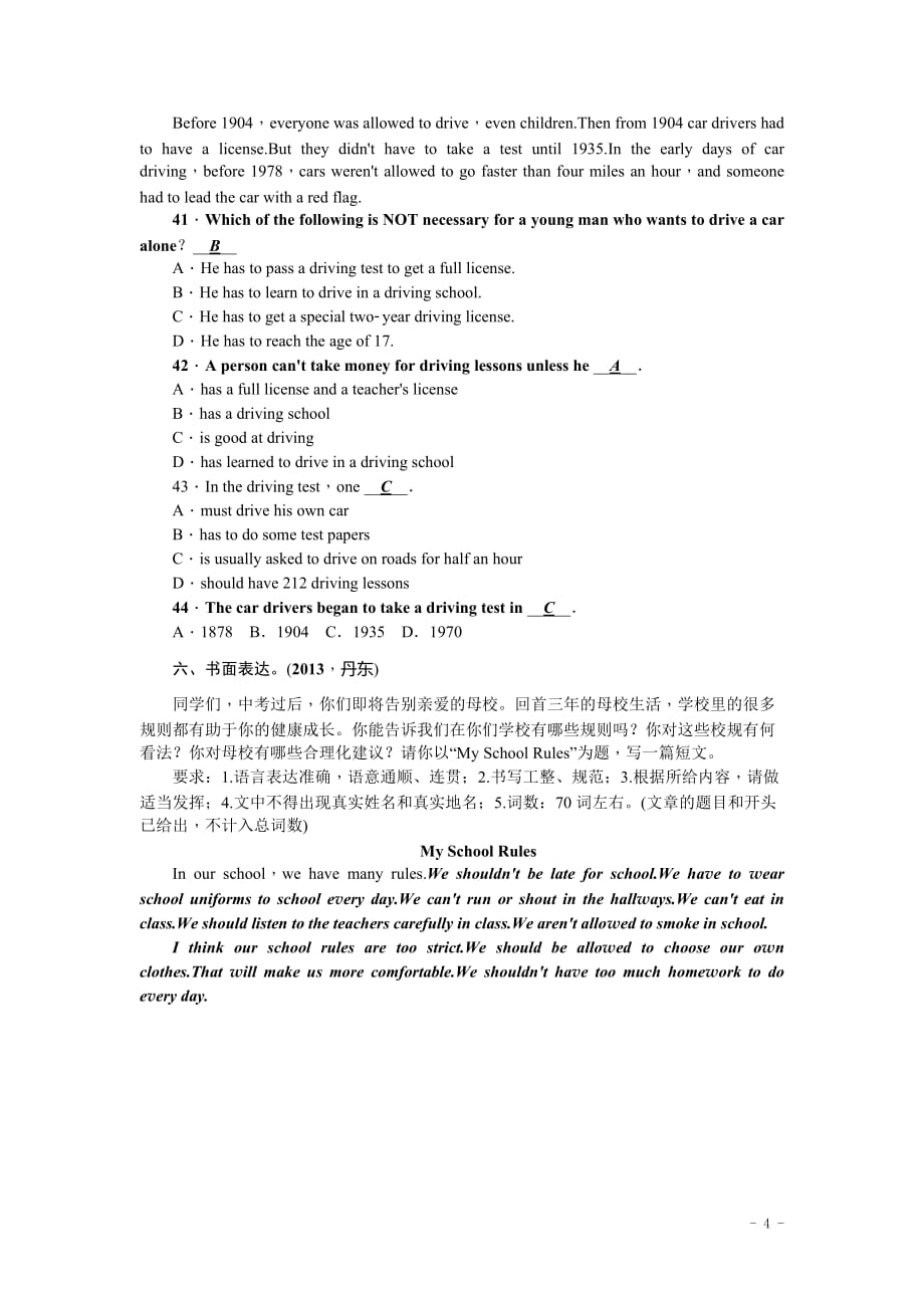 2015年中考英语考点限时训练：考点+18_第4页