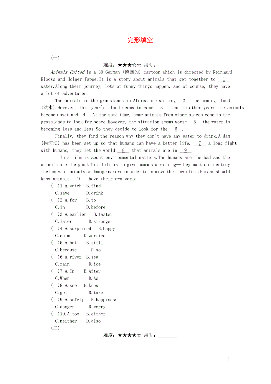 2014年中考英语押题题型专训：完形填空（含答案）_第1页