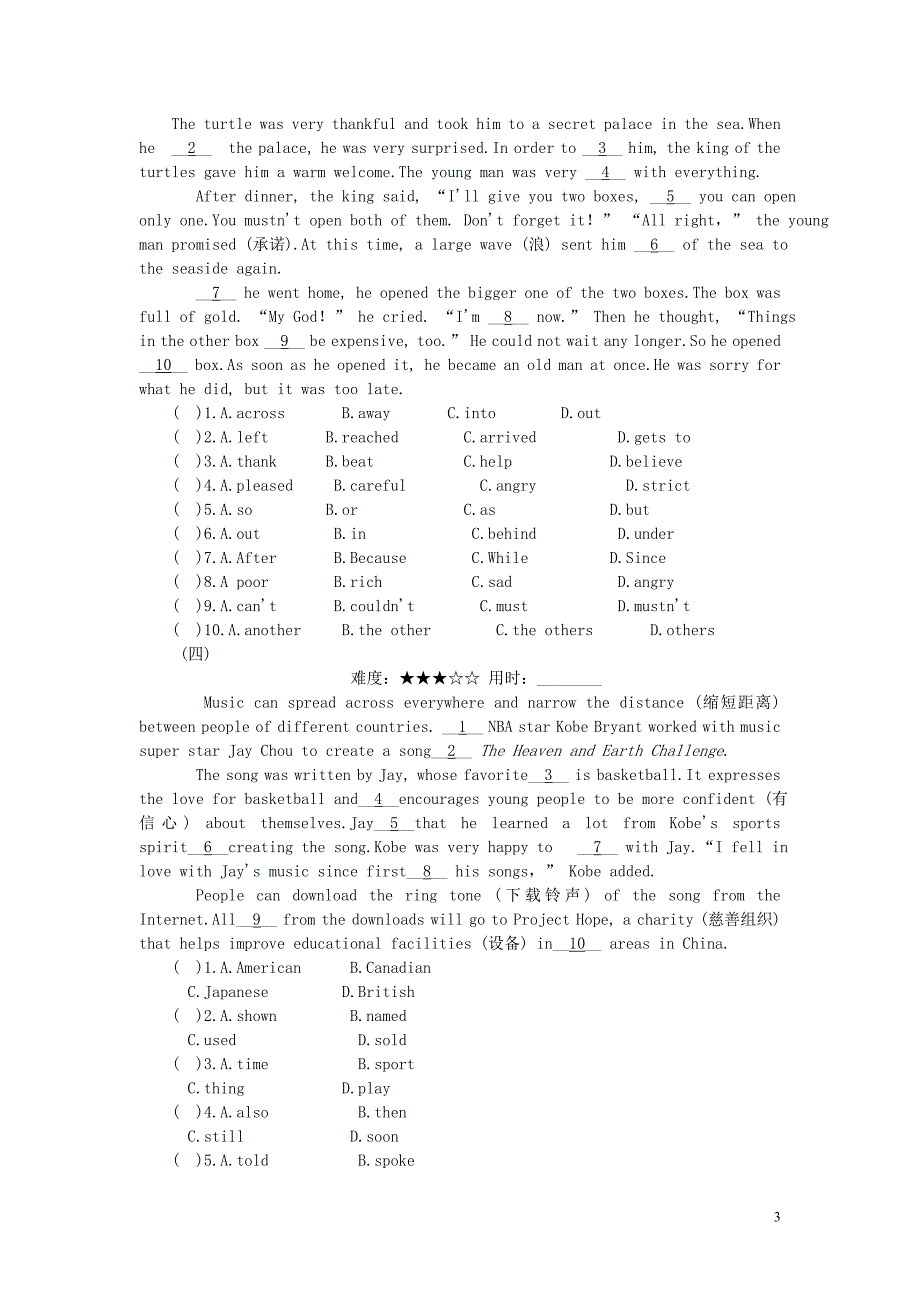 2014年中考英语押题题型专训：完形填空（含答案）_第3页