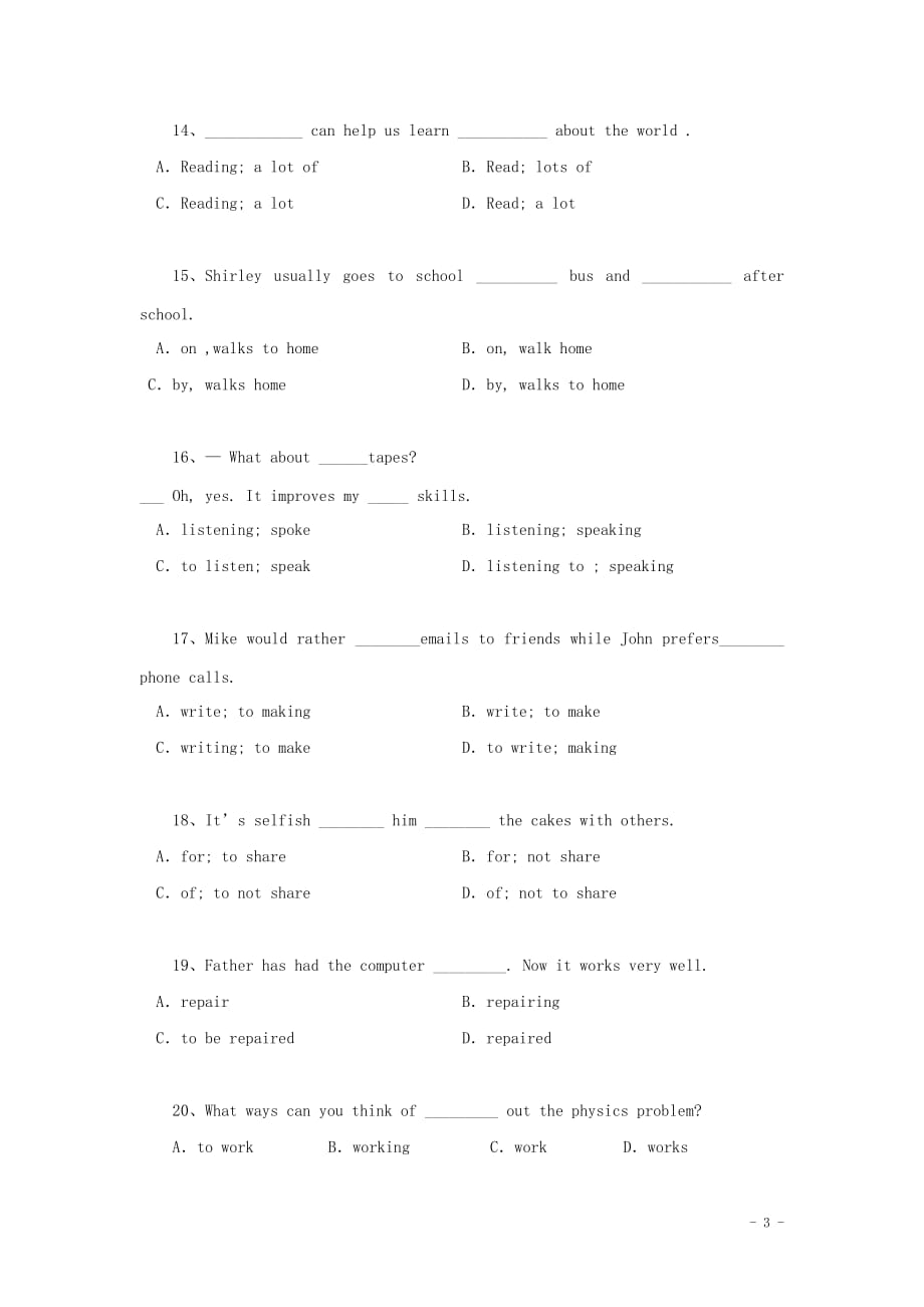 【附答案】黑龙江省大庆市喇中初中英语小题集练+非谓语动词_第3页