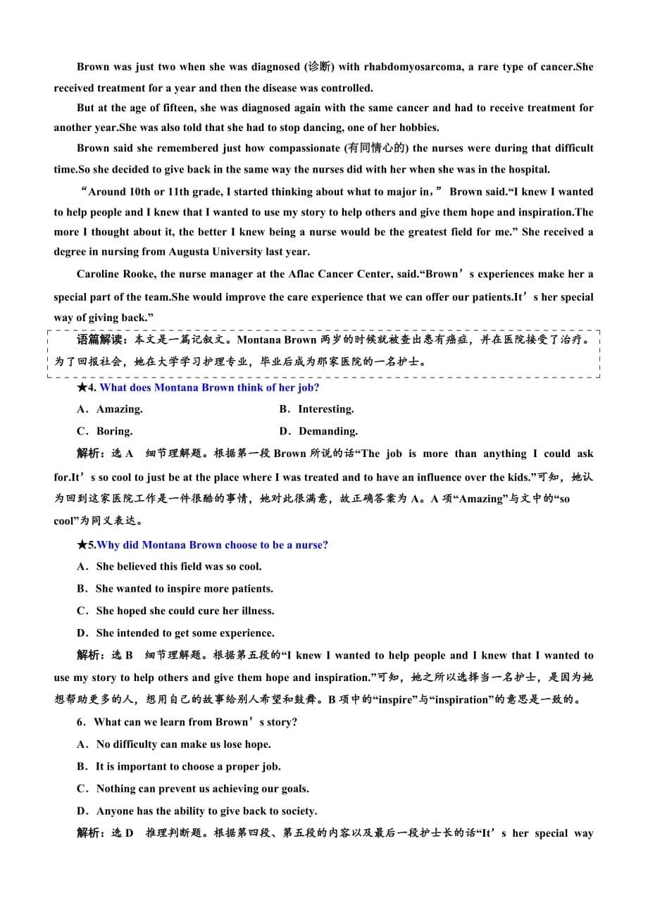 2019版高考英语二轮复习练酷版练习：专题一 习题讲评 课一 细节理解题增分点(一)——间接细节理解题（含解析）_第5页