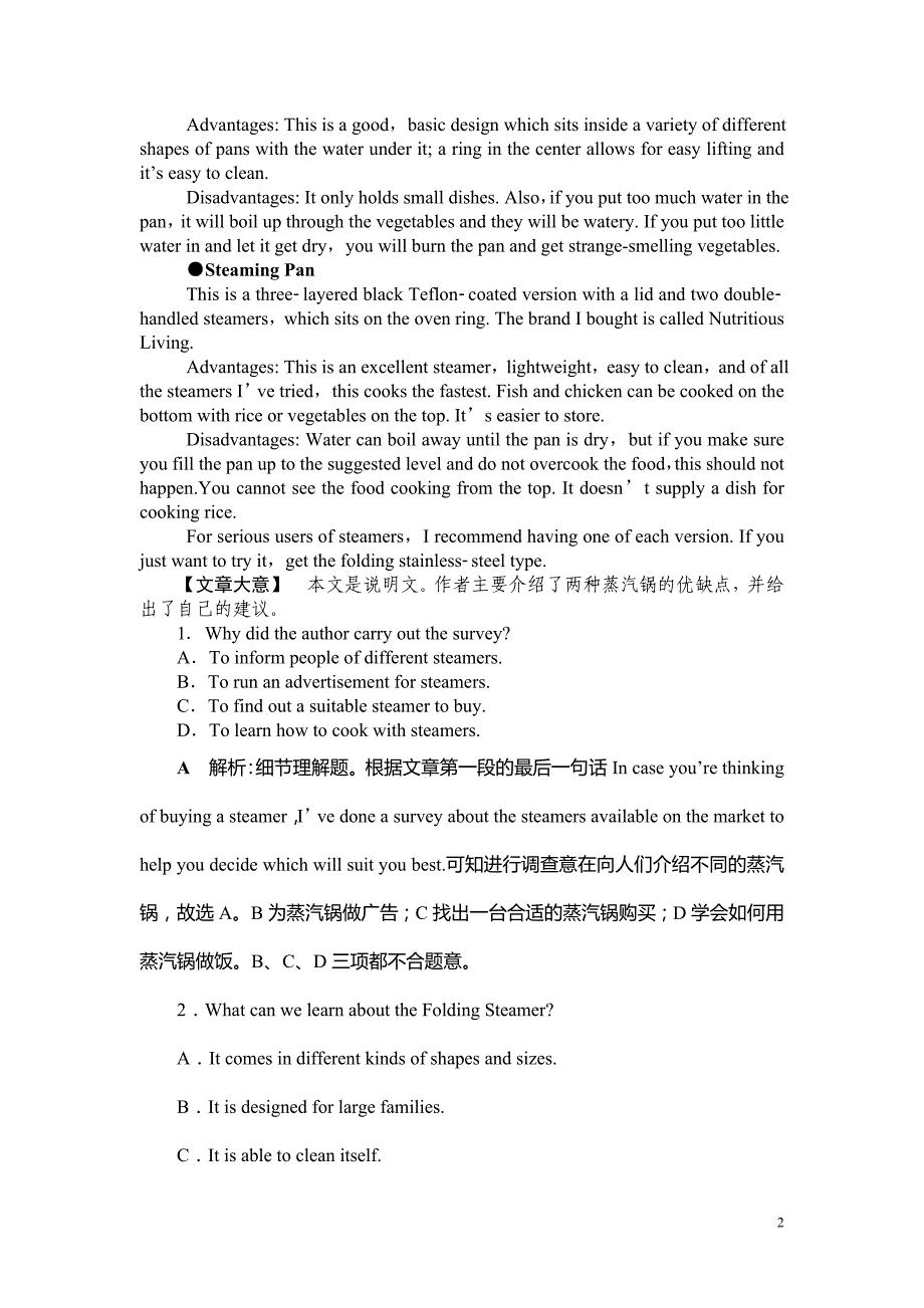 2017优化高考总复习·英语（北师大版）：第一部分必修2Unit 4知能演练轻松闯关 Word版含解析_第2页