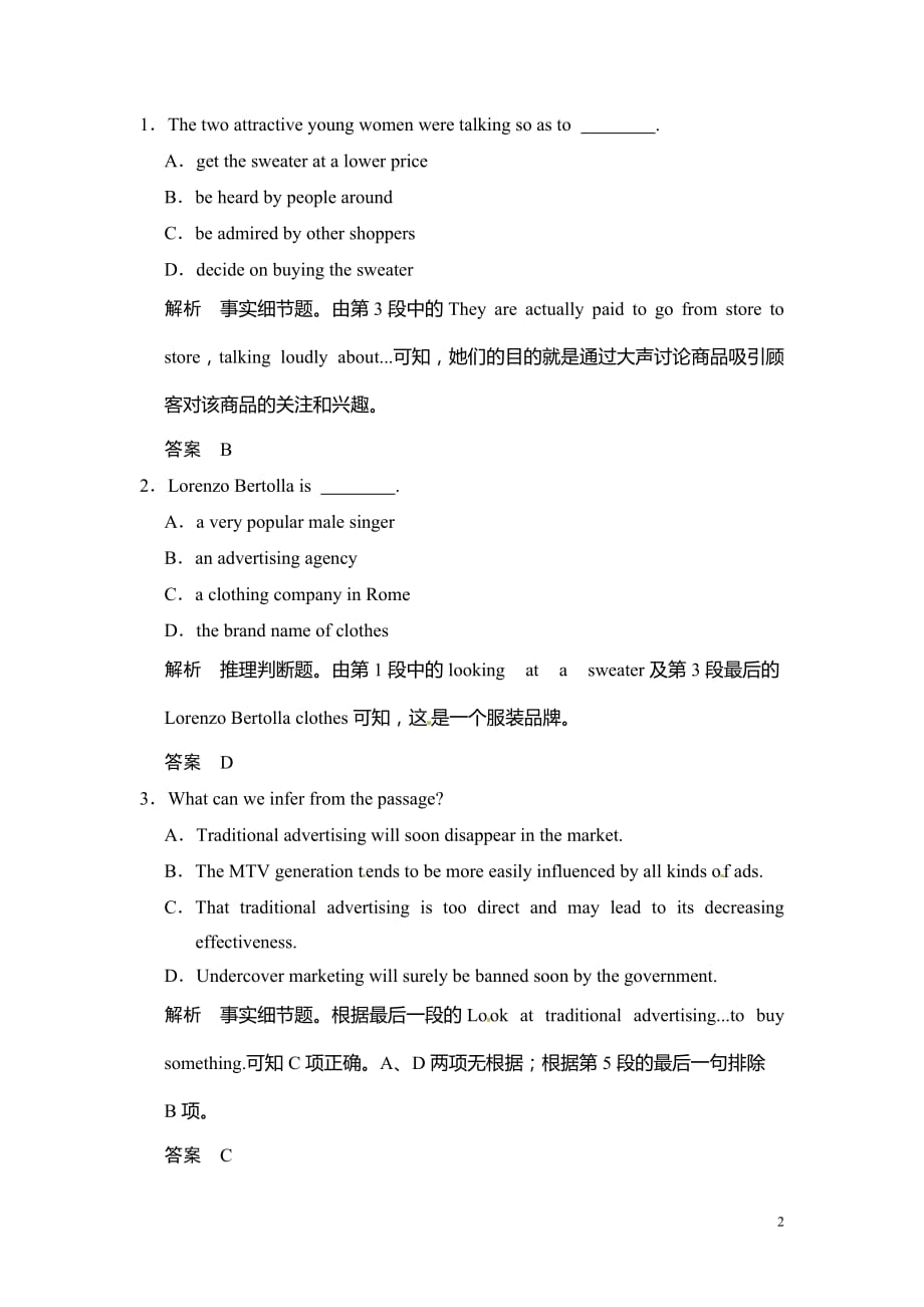 2014高考英语二轮复习：阅读理解-专题（17）专题测试：主旨大意（含解析）_第2页