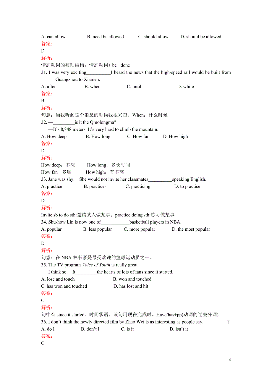 广东省汕尾市2015年中考英语试卷（解析版）_第4页