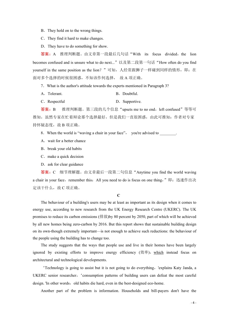 【2016走向高考】高三英语一轮（外研版）复习：高考专项突破 阅读2_第4页