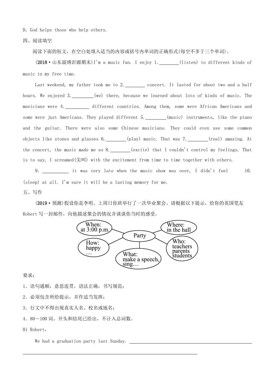 山东省日照市2019年中考英语总复习第7课时八上Units7_10练习（含答案）_第5页