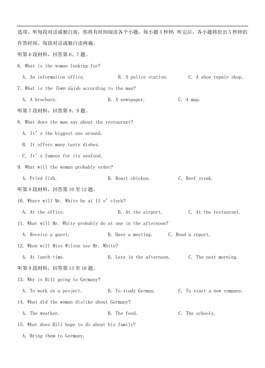 江苏省、前黄中学、等七校2019届高三阶段测试四英语试卷及答案_第2页