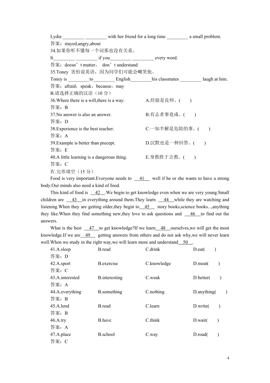 新目标九年英语单元测试 Unit 1 B卷（附答案）_第4页