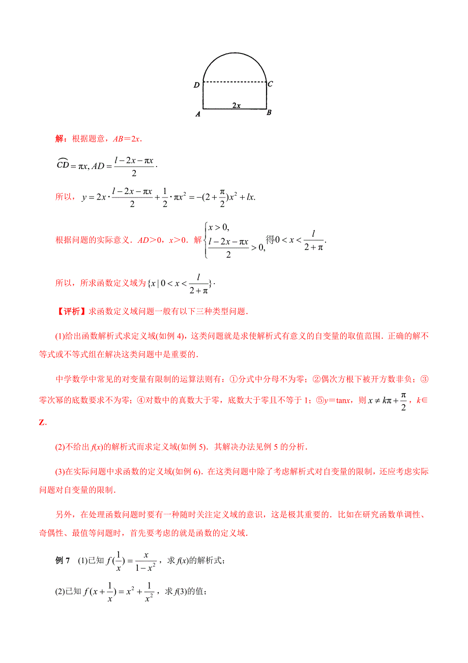 2020年高考数学（文）二轮专项复习专题02 函数（含答案）_第4页