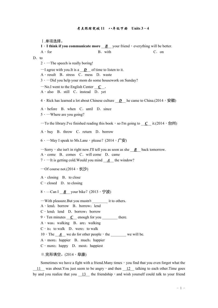 【聚焦中考】2015年中考英语（河北）考点精讲考点跟踪突破：11八年级下册Units+3_第1页