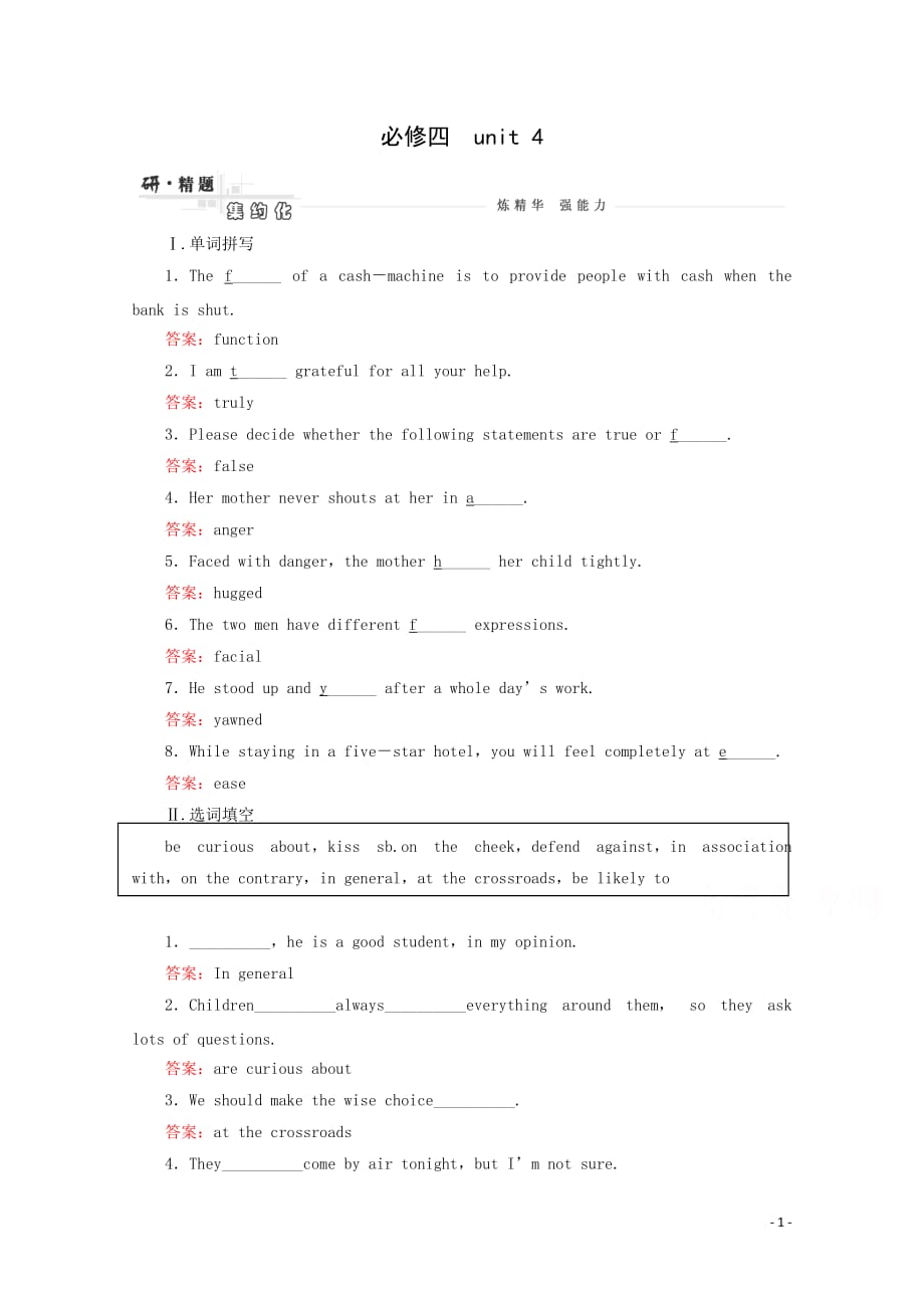 2015届人教版高考英语分课测试【必修4】unit4 body language（含答案）_第1页