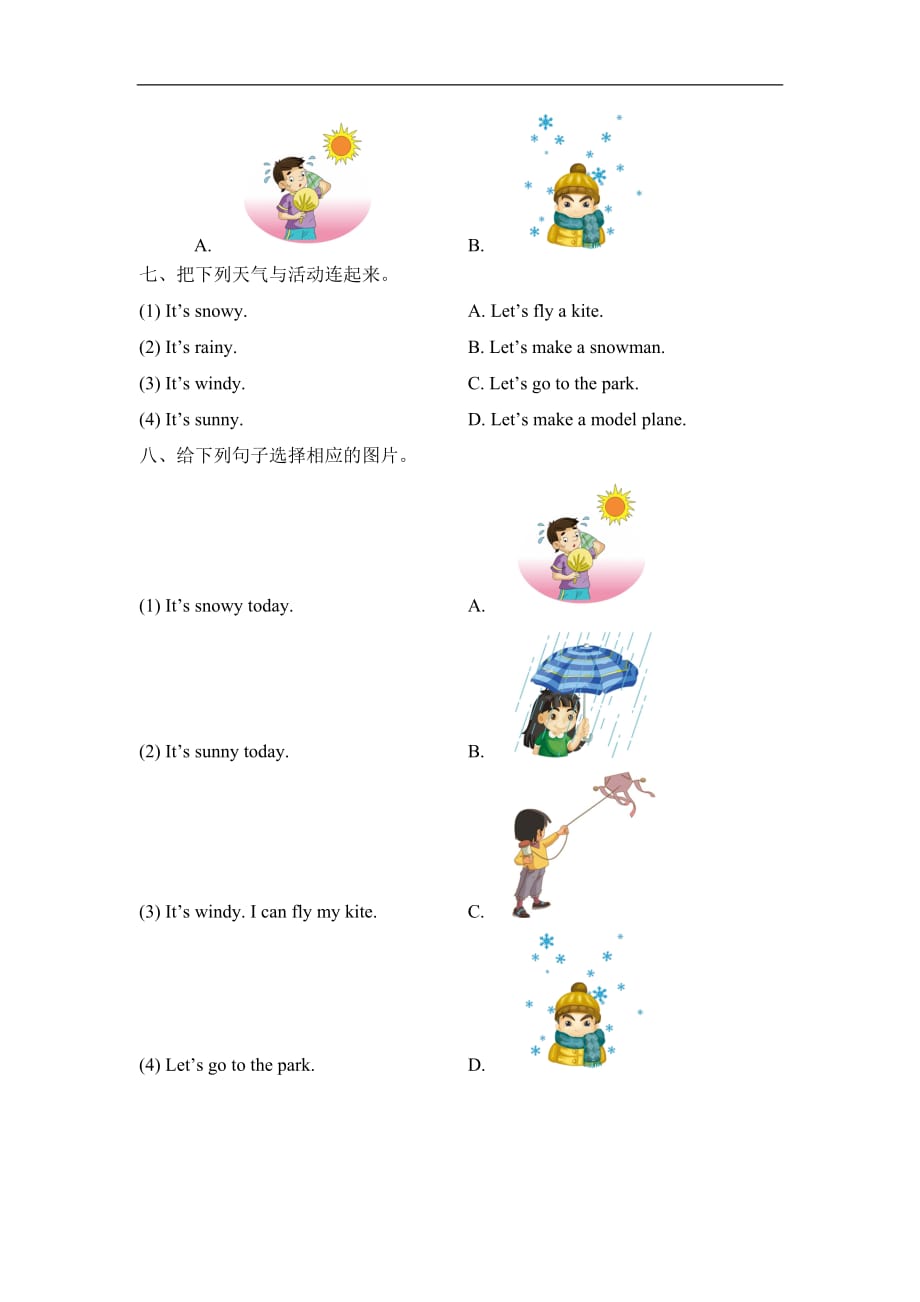 二年级下册英语单元测试-Unit2 Weather （人教新起点含答案）_第4页