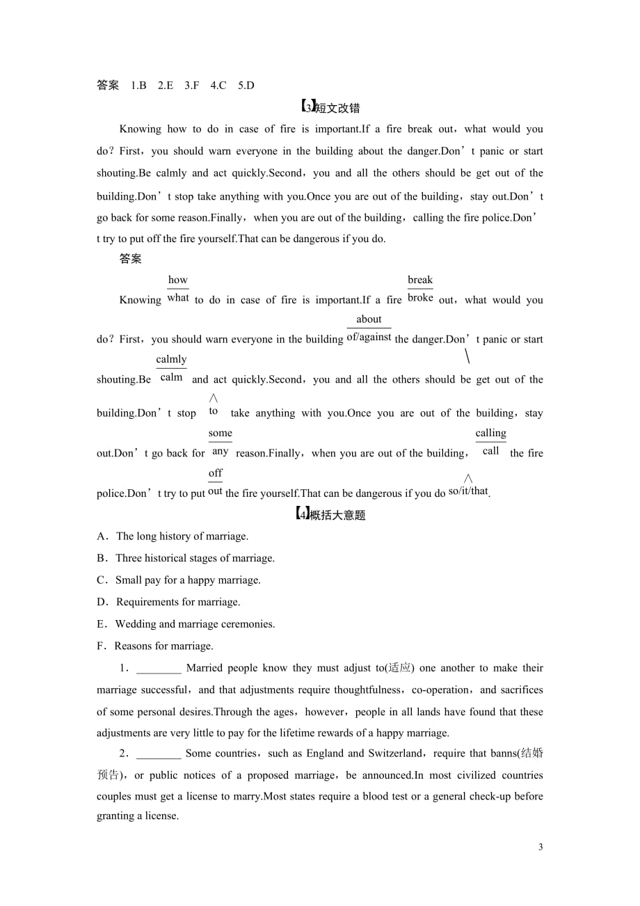 2014届高考英语二轮考前增分特训：活页练（37）及答案_第3页