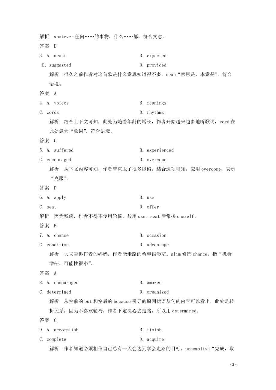 省西安市2016高考英语完形填空训练（6）_第2页