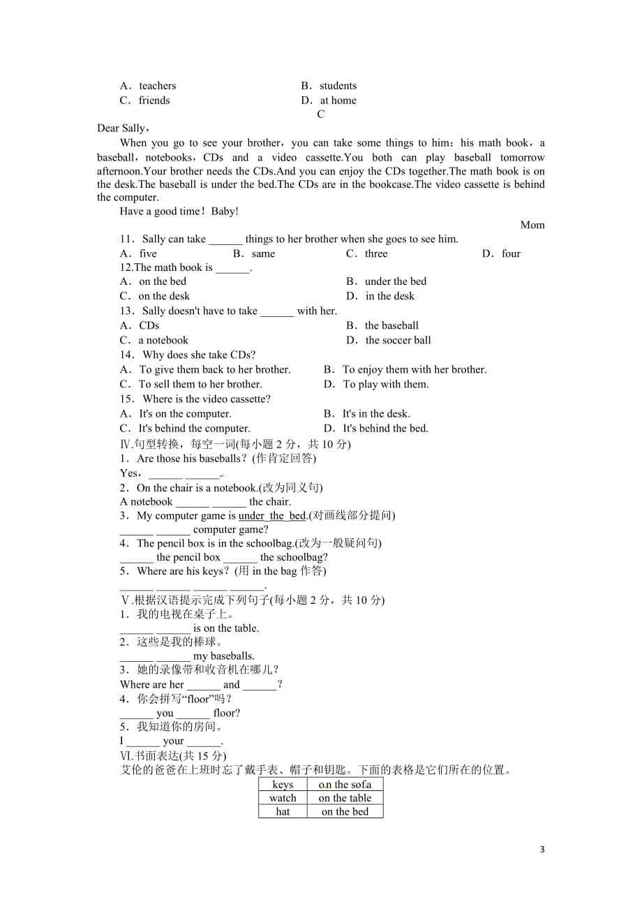 Unit4Wheresmyschoolbag（含解析）_第3页