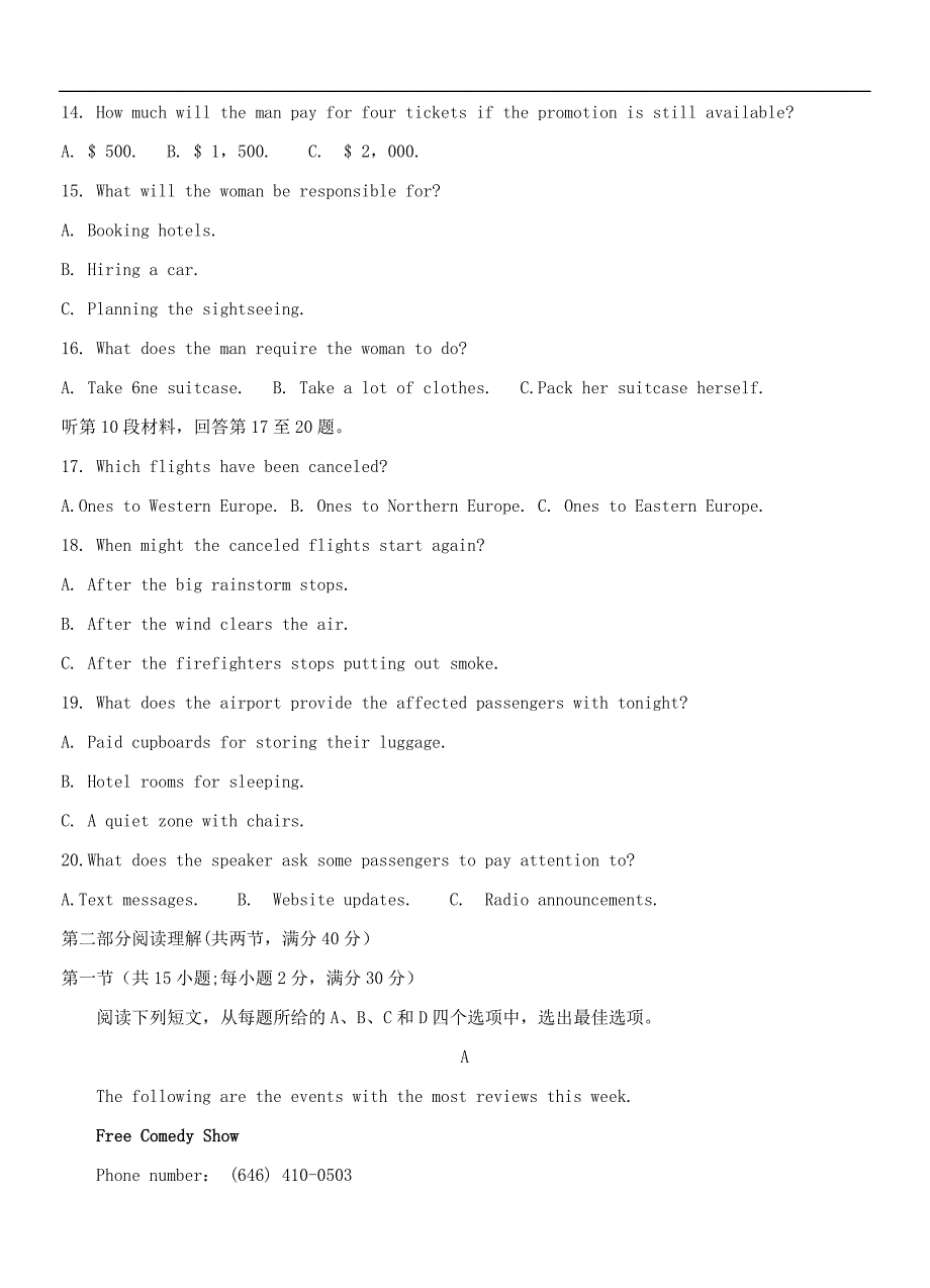 河南省2019届高三上学期阶段性检测（三）英语试卷及答案_第3页