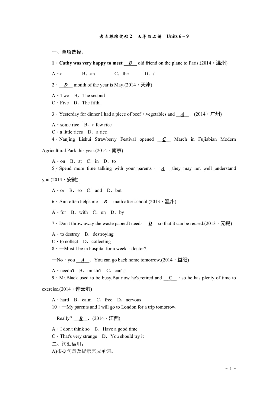 【聚焦中考】2015年中考英语（人教版·陕西）考点跟踪突破2+含答案_第1页