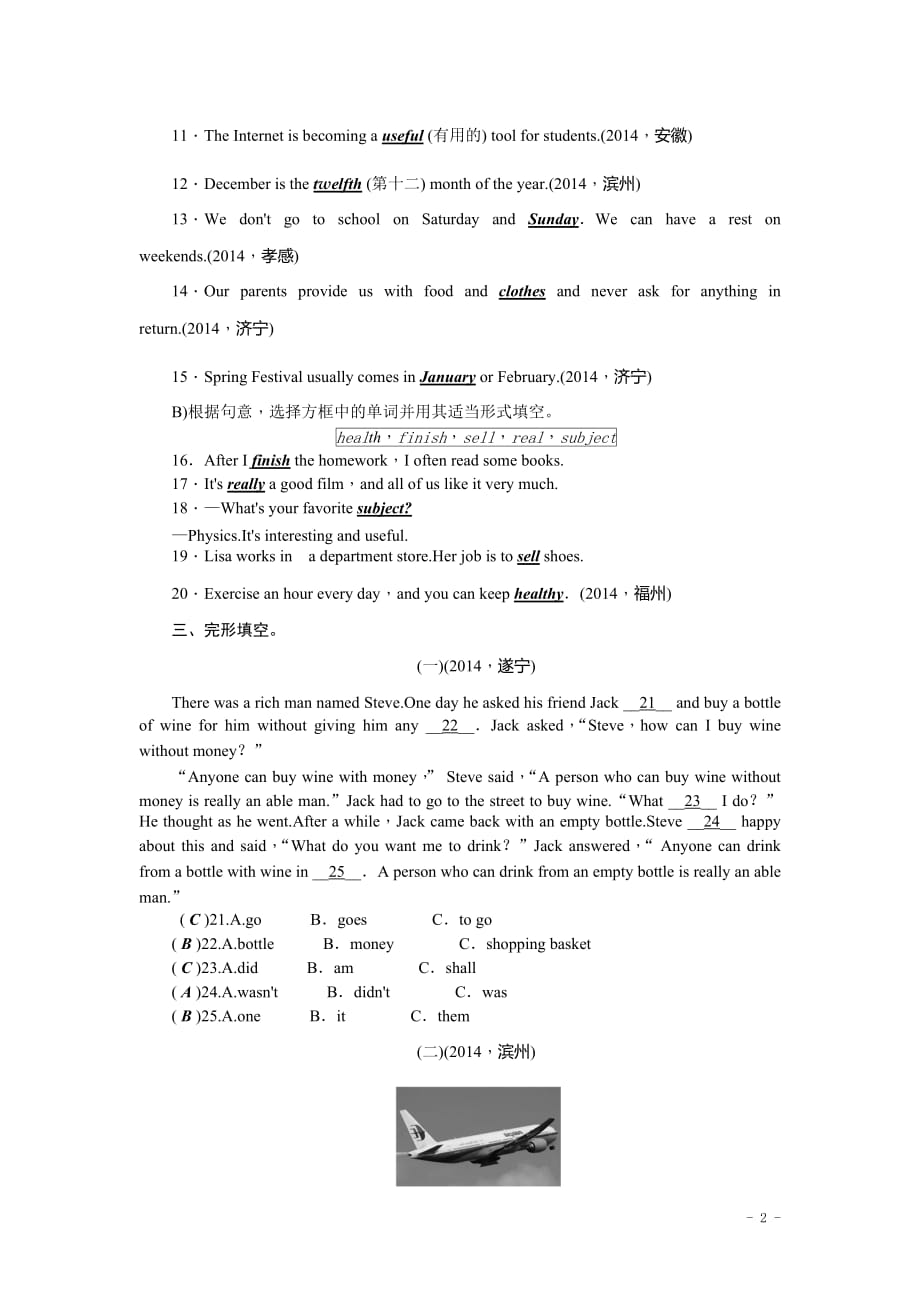 【聚焦中考】2015年中考英语（人教版·陕西）考点跟踪突破2+含答案_第2页