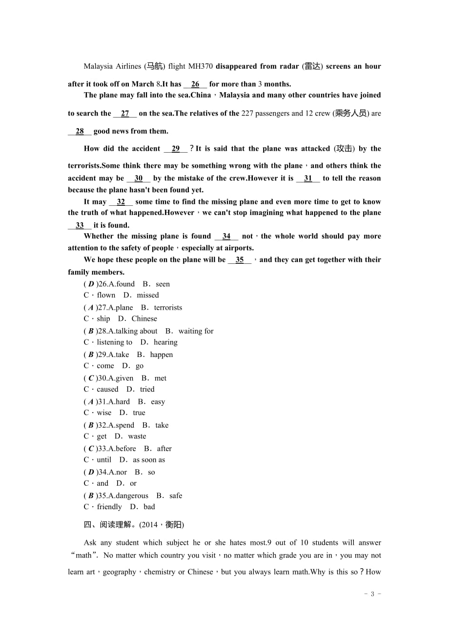 【聚焦中考】2015年中考英语（人教版·陕西）考点跟踪突破2+含答案_第3页