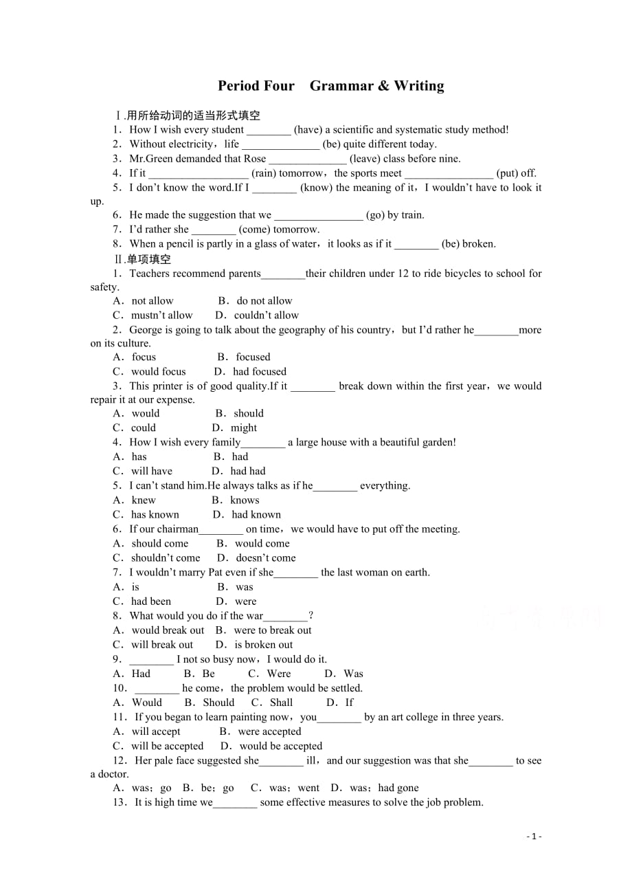 新人教版高中英语选修6课时作业：Unit 1 Period 4（含答案）_第1页