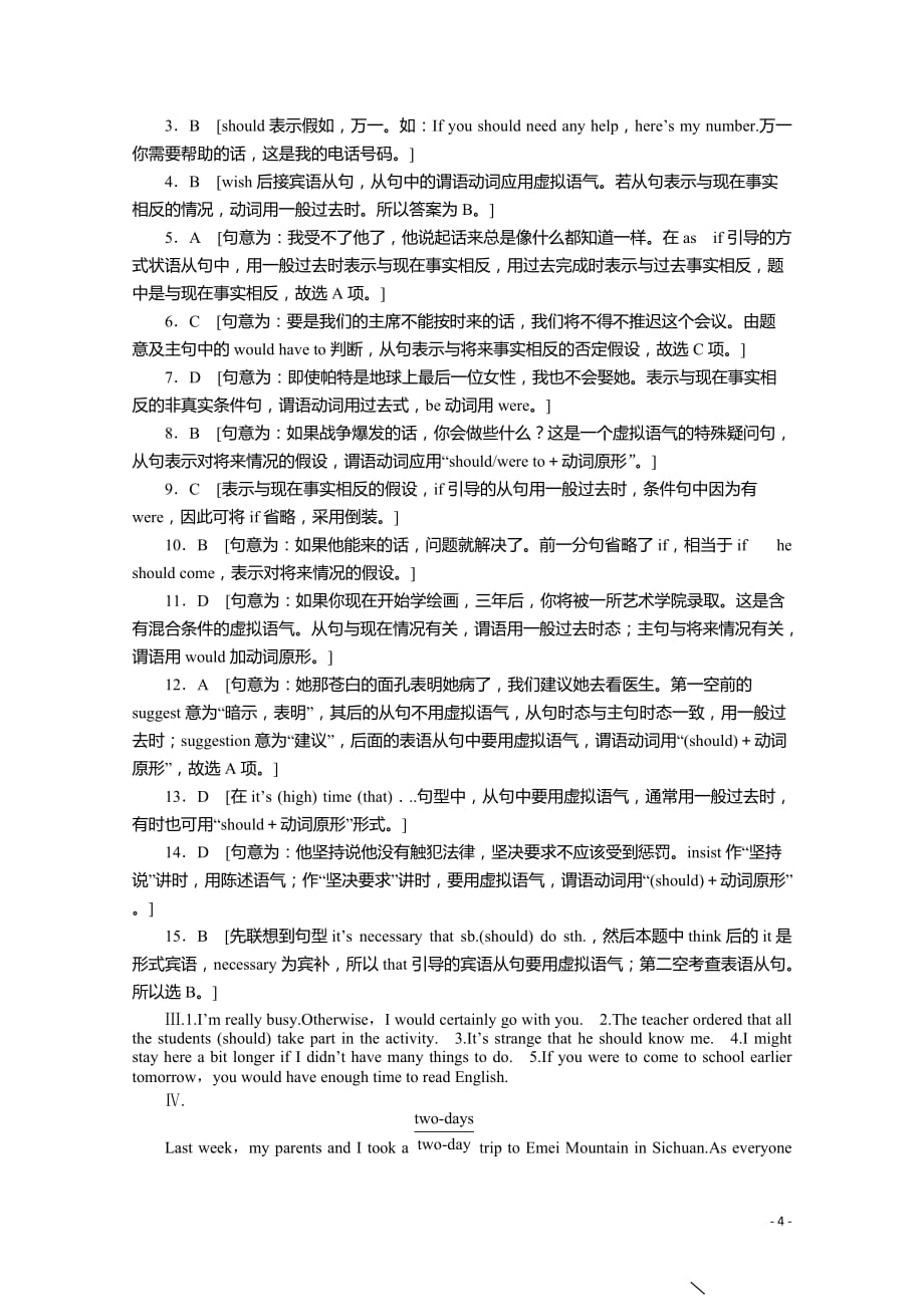 新人教版高中英语选修6课时作业：Unit 1 Period 4（含答案）_第4页