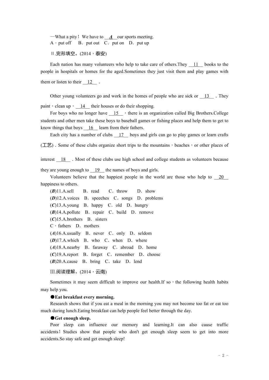 【聚焦中考】2015年中考英语（河北）考点精讲考点跟踪突破：10八年级下册Units+1_第2页