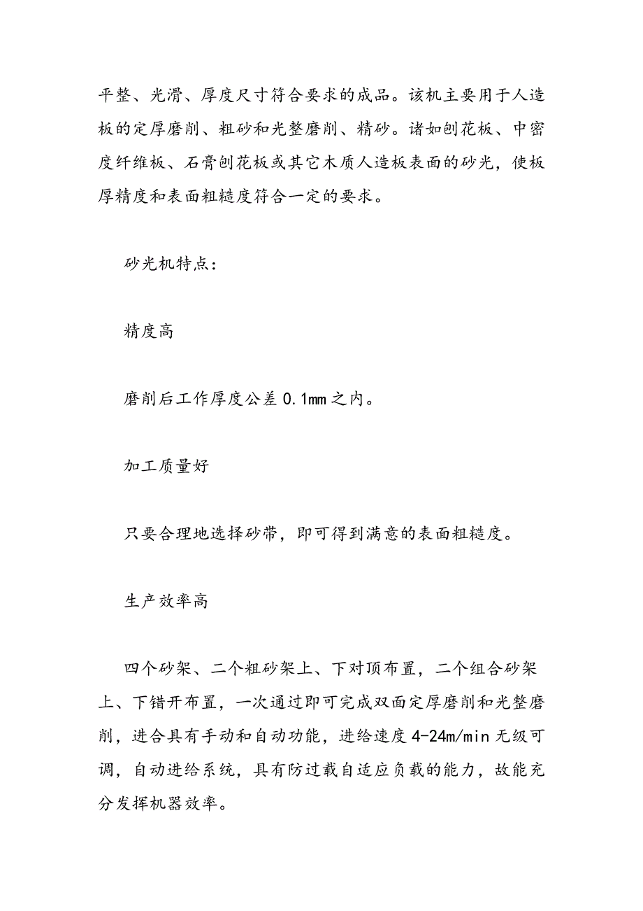 2019机械厂实习报告精选_第3页