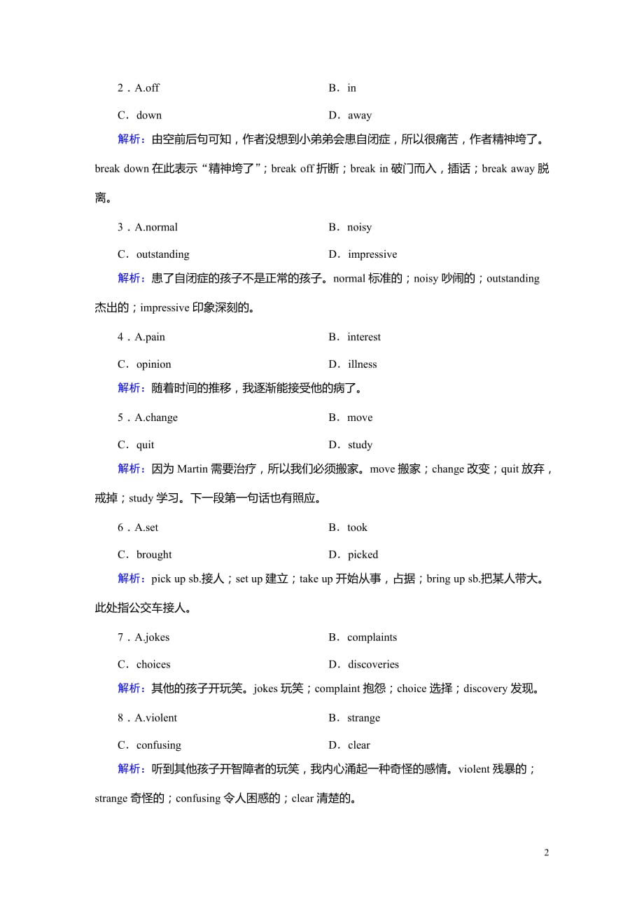 【精准高考】2018高考英语（人教）大一轮复习（检测）：第1部分 选修7 Unit 1　Living well 练案 Word版含解析_第2页