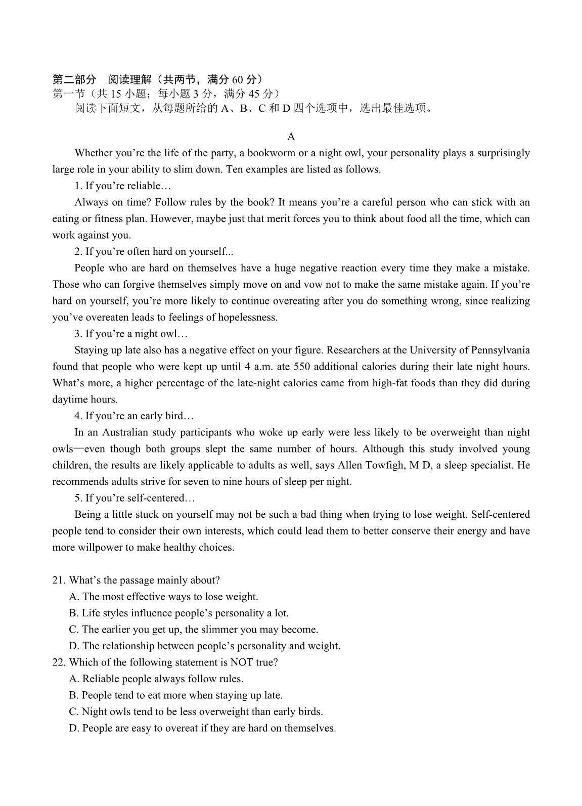 山西省2019届高三上学期12月阶段检测英语试卷（含答案）_第3页