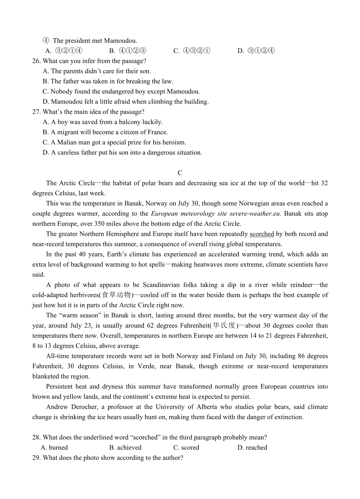 山西省2019届高三上学期12月阶段检测英语试卷（含答案）_第5页