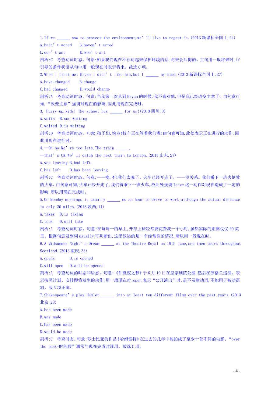 高考英语总复习【专题7】动词时态和语态（含答案）_第4页