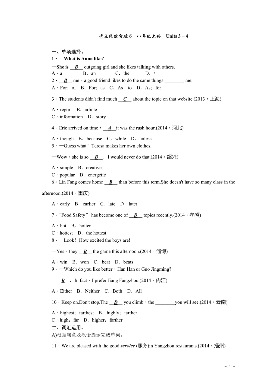 【聚焦中考】2015年中考英语（人教版·陕西）考点跟踪突破6+含答案_第1页