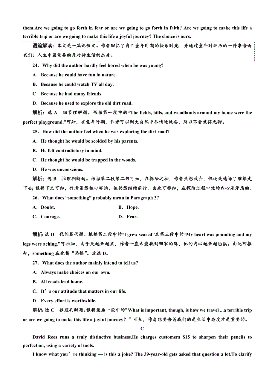 2019版高考英语二轮复习练酷版练习：考前仿真适应性训练（二）（含解析）_第3页