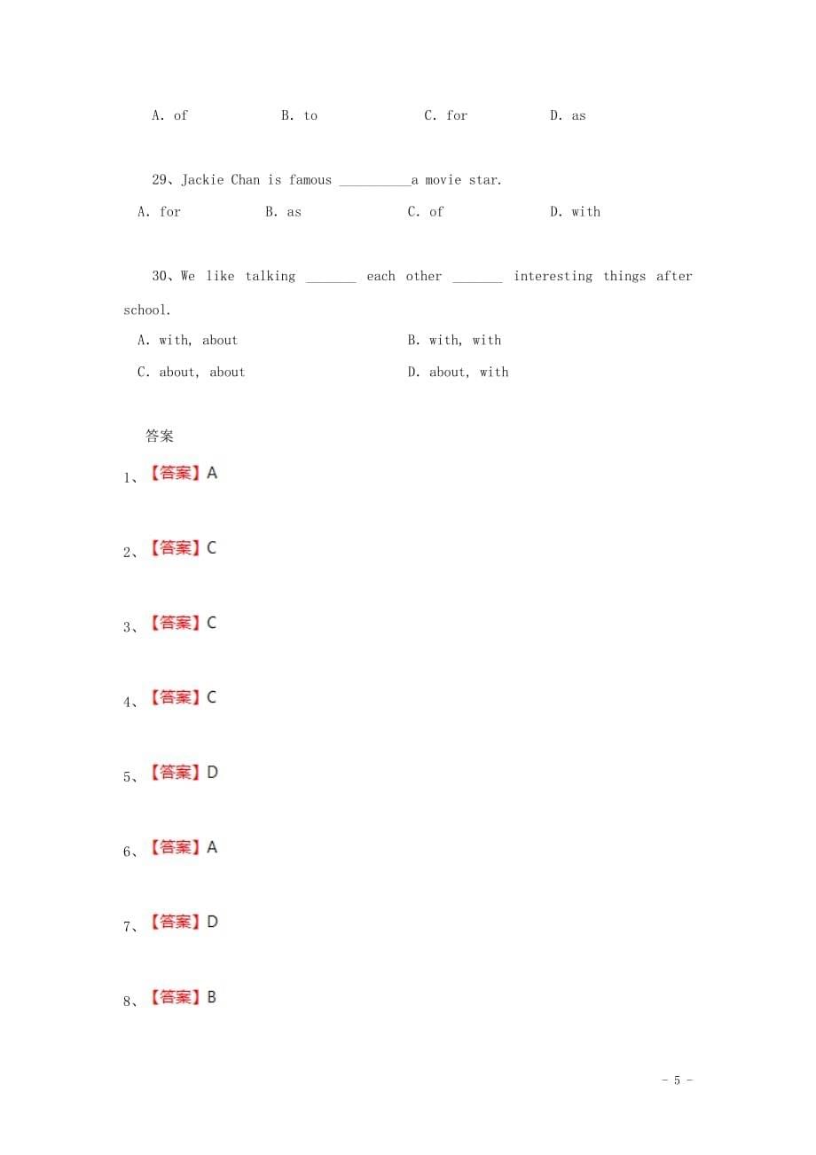 【附答案】黑龙江省大庆市喇中初中英语小题集练+介词和介词短语_第5页