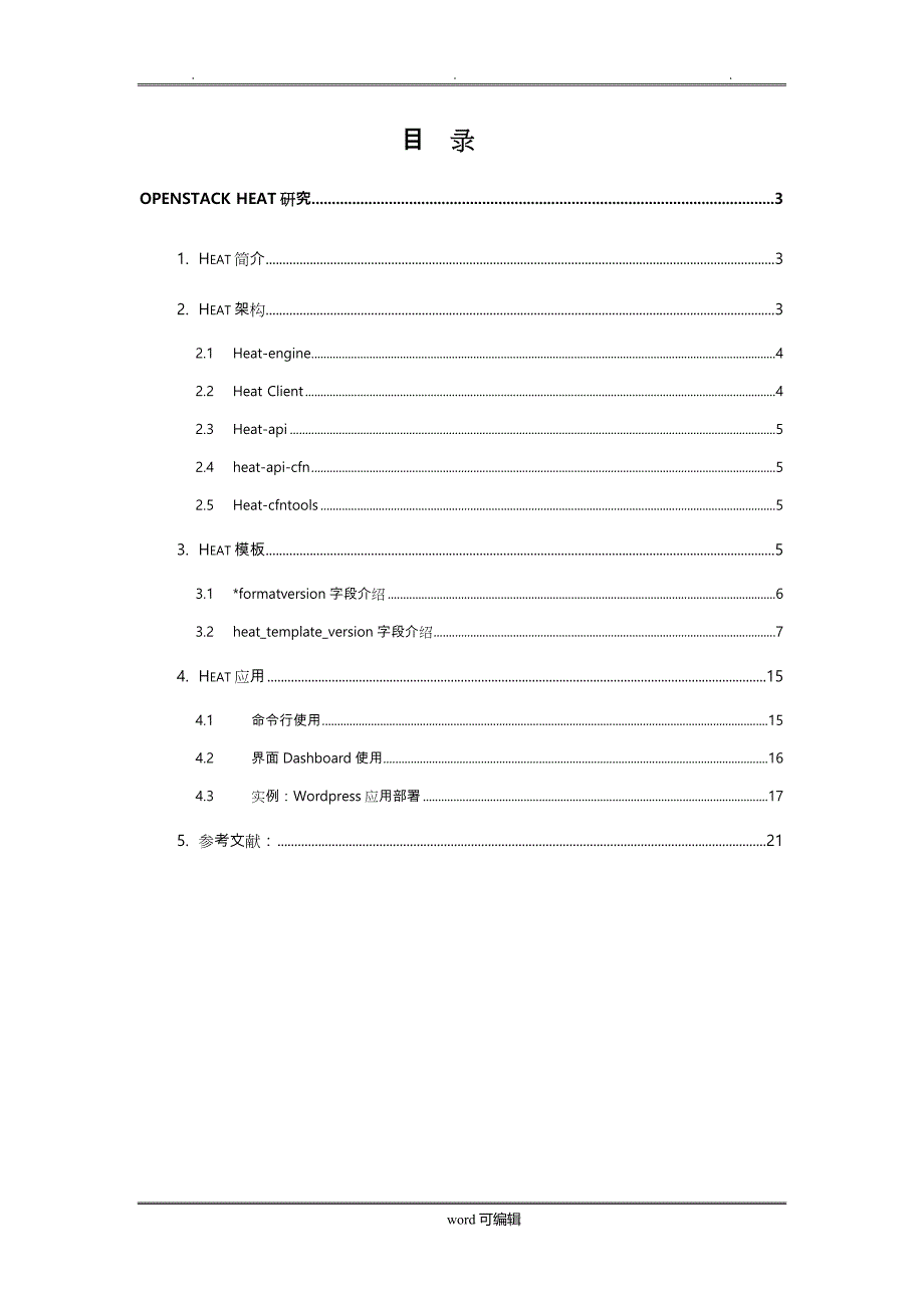 Openstack Heat研究文档_第2页